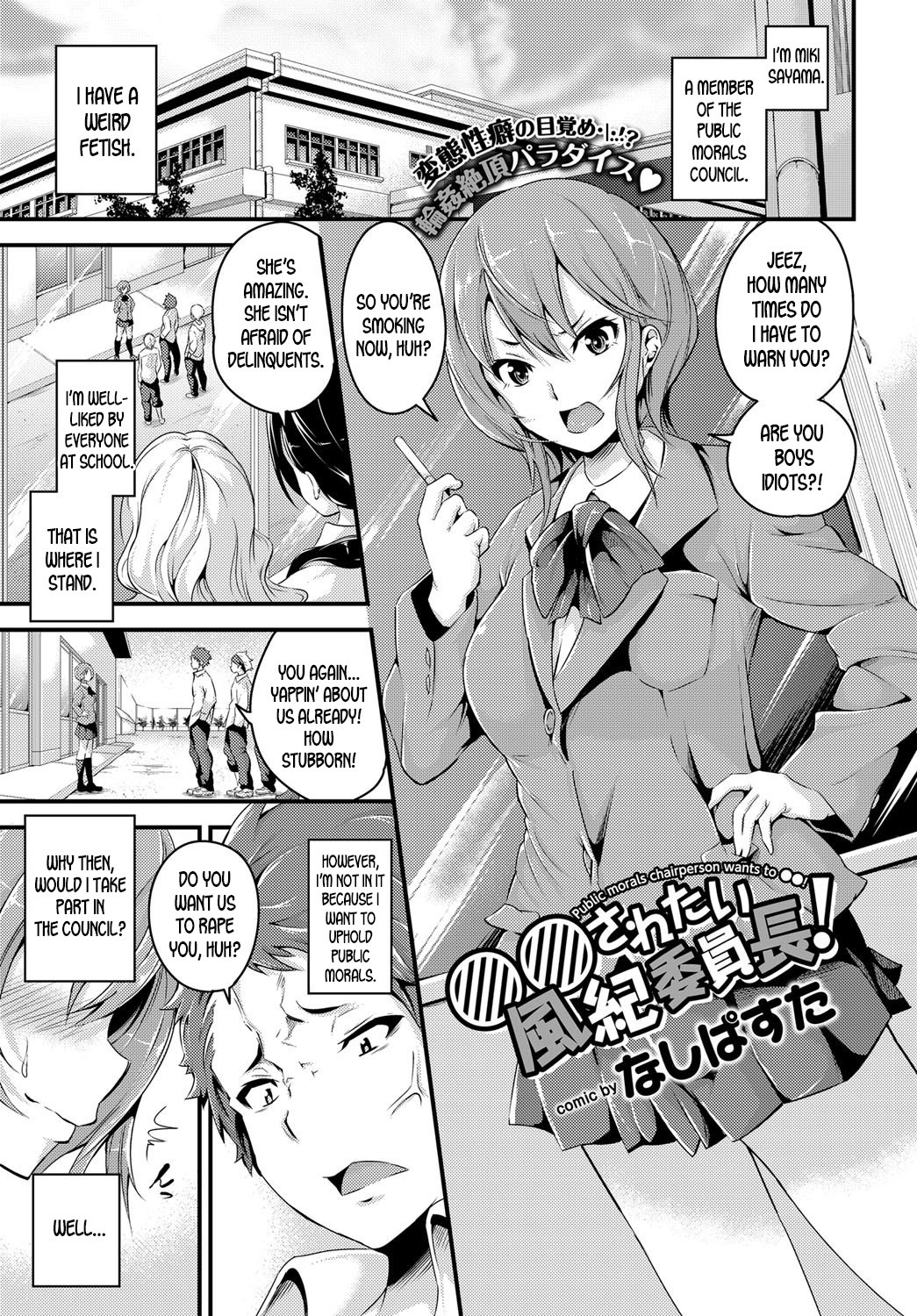 Hentai Manga Comic-Public Morals Chairperson Wants To XX!-Read-1